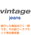 vintage jeans